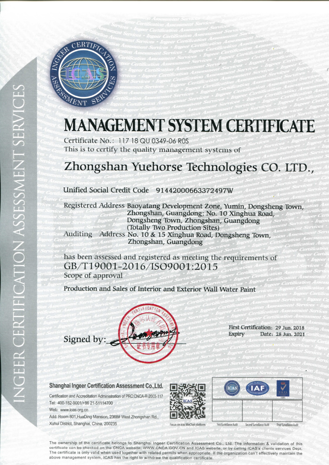 粤马水漆通过ISO9001:2015管理体系认证