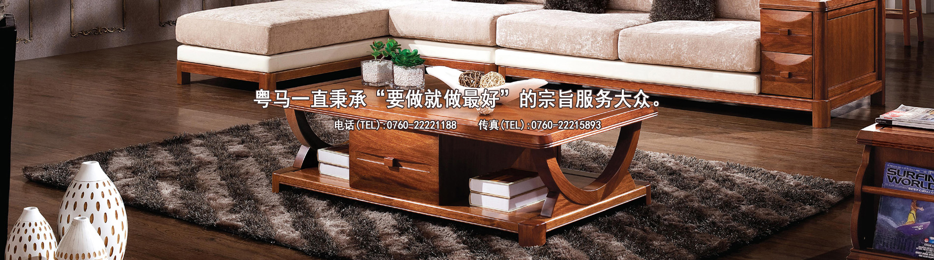 粤马一直秉承“要做就做